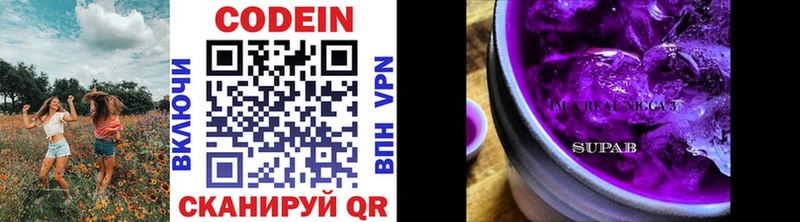 Codein напиток Lean (лин)  купить наркоту  ссылка на мегу маркетплейс  Спас-Клепики 