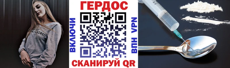 ГЕРОИН хмурый  Спас-Клепики 