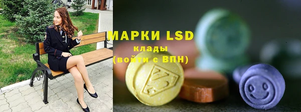 марки lsd Арсеньев