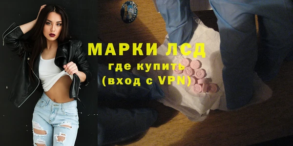 марки lsd Арсеньев