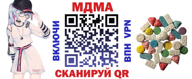 MDMA кристаллы  наркота  Спас-Клепики 