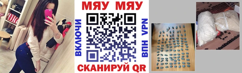 сколько стоит  Спас-Клепики  Меф мука 