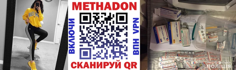 МЕТАДОН белоснежный  Спас-Клепики 